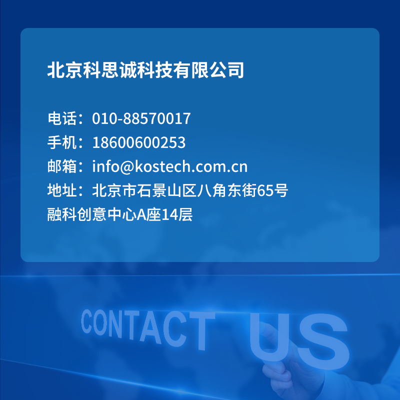 北京科思誠(chéng)科技有限公司
